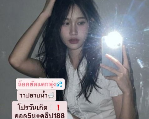 CU Zuri จัดเต็ม+ยัดโด้ ID: 4022371684 thlive/ช้างlive