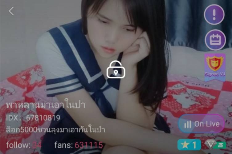 พาหลานมาเอาในป่า คู่เทพ IDX 67810819 mlive
